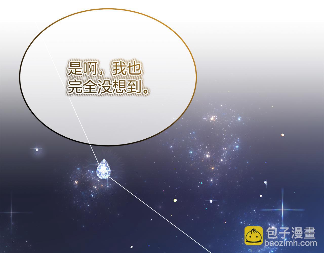 《抓外遇的宝宝》第44话 两件喜事 第25页
