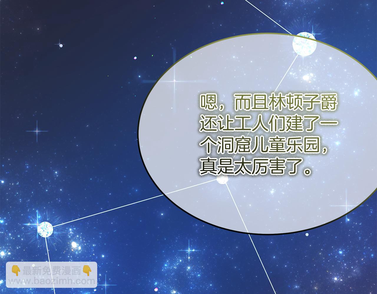 《抓外遇的宝宝》第44话 两件喜事 第26页