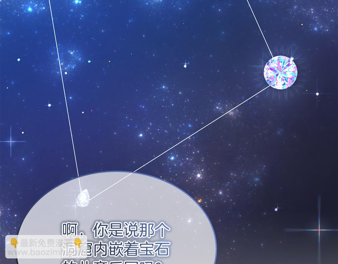 《抓外遇的宝宝》第44话 两件喜事 第27页