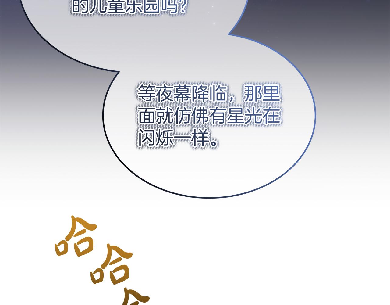 《抓外遇的宝宝》第44话 两件喜事 第28页