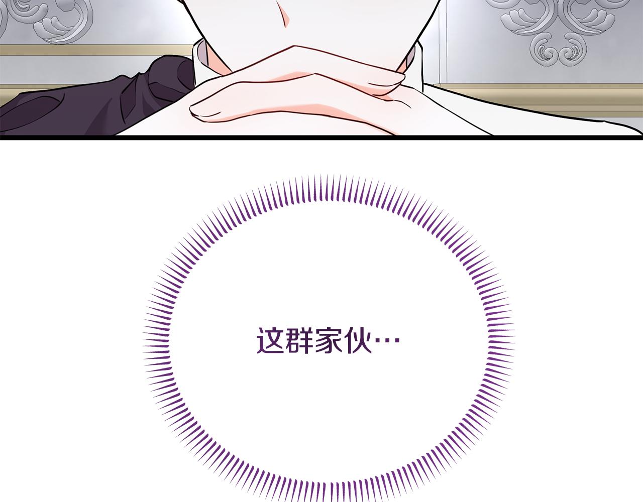 《抓外遇的宝宝》第44话 两件喜事 第33页