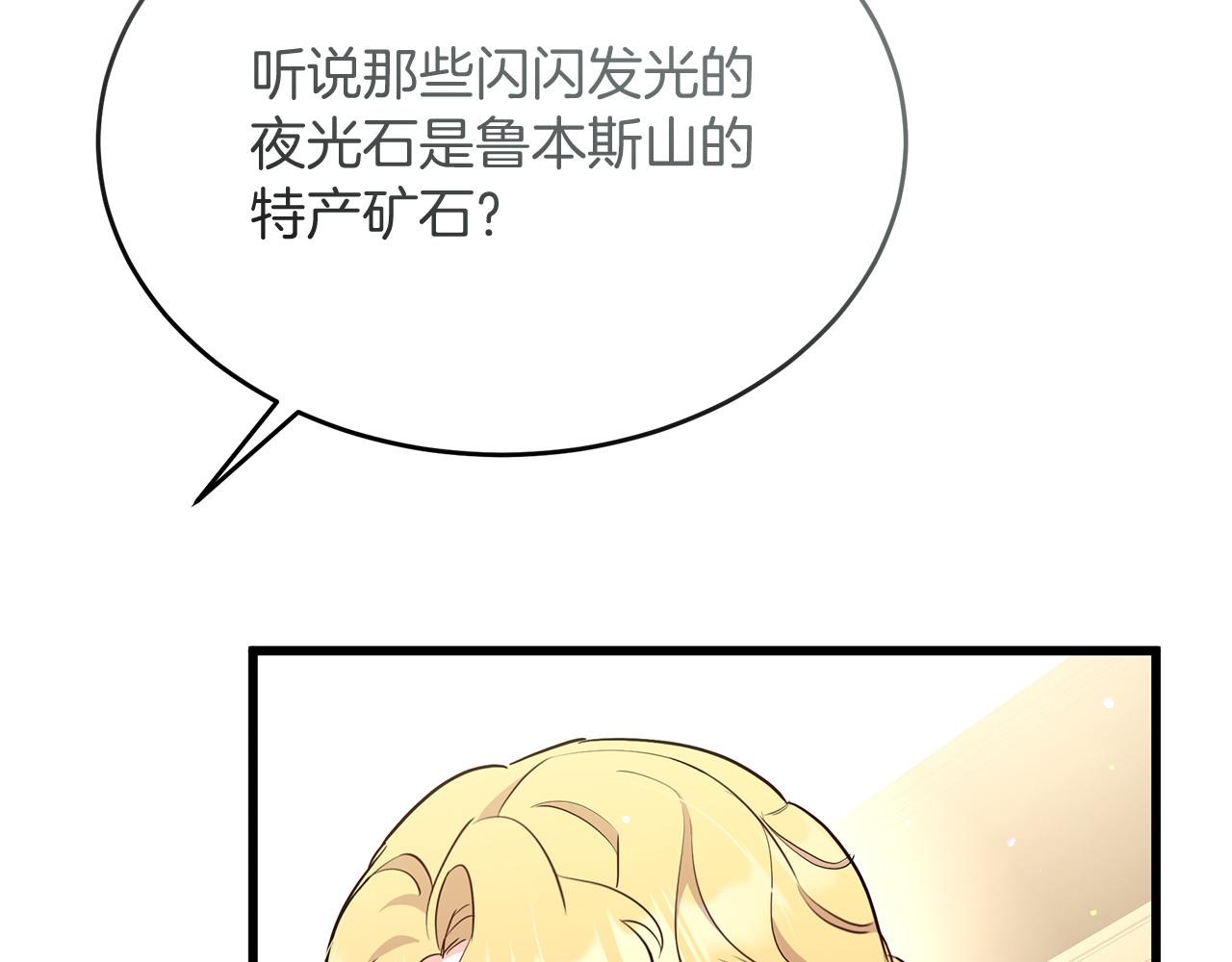 《抓外遇的宝宝》第44话 两件喜事 第35页