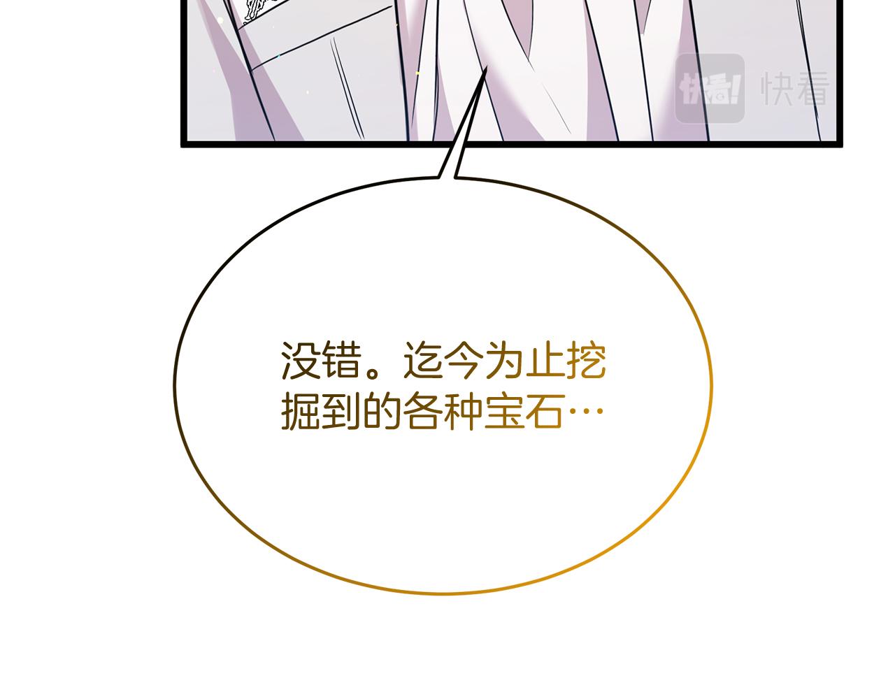 《抓外遇的宝宝》第44话 两件喜事 第37页