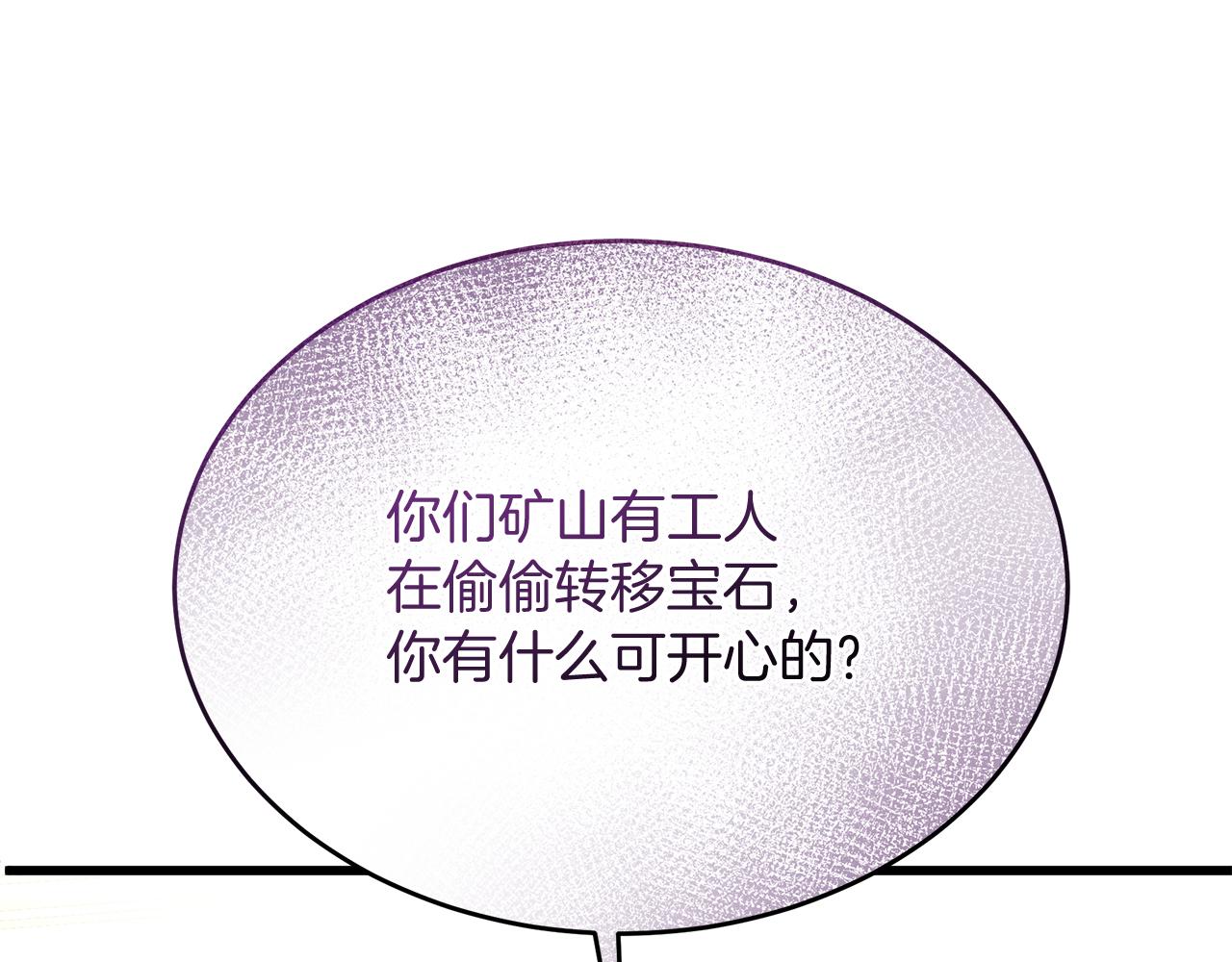 《抓外遇的宝宝》第44话 两件喜事 第38页