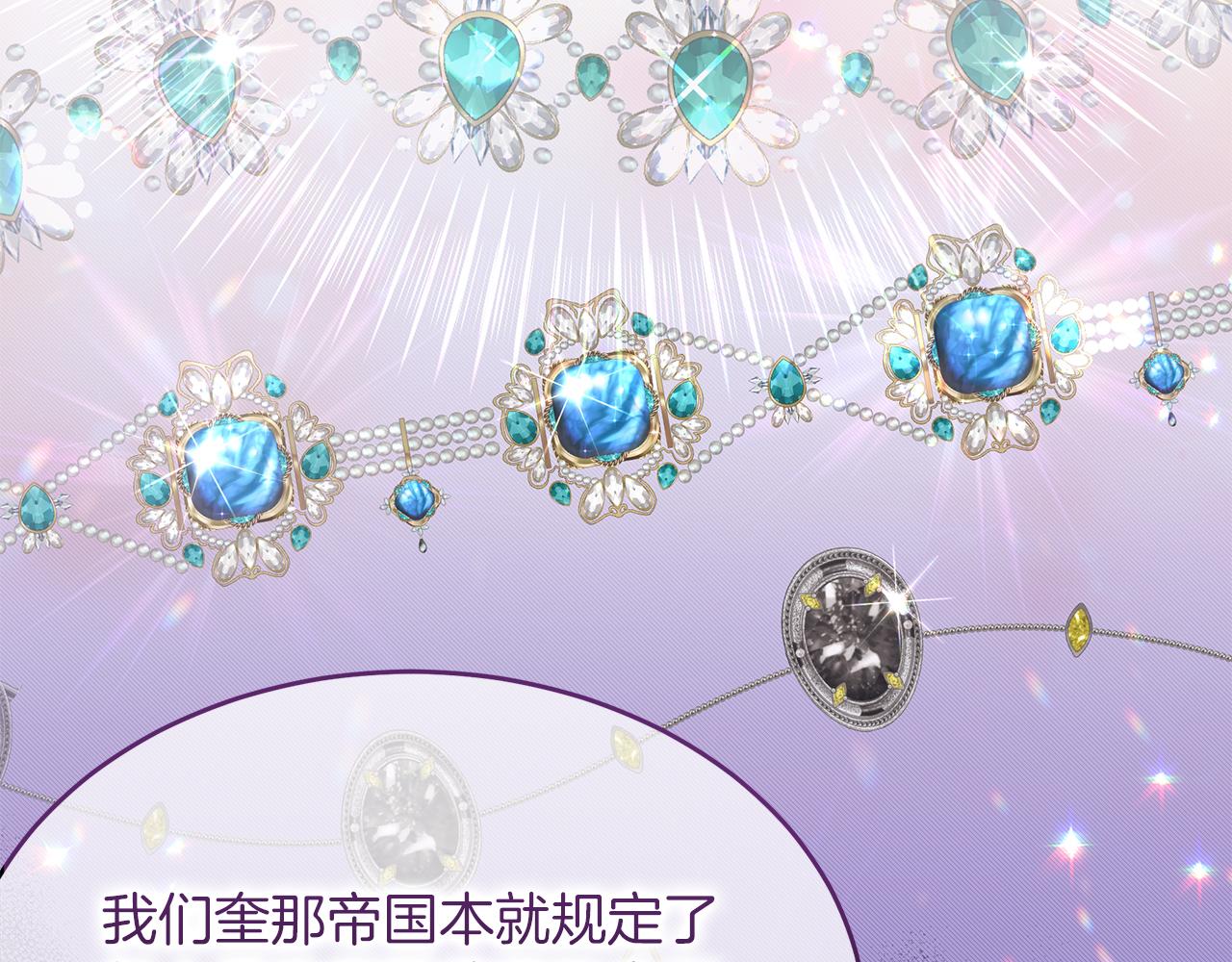 《抓外遇的宝宝》第44话 两件喜事 第44页