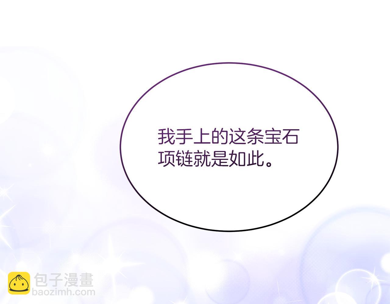 《抓外遇的宝宝》第44话 两件喜事 第46页