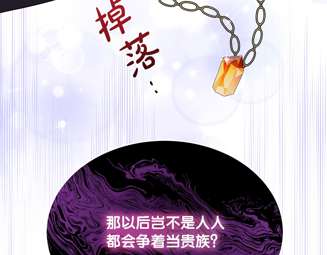 《抓外遇的宝宝》第44话 两件喜事 第48页