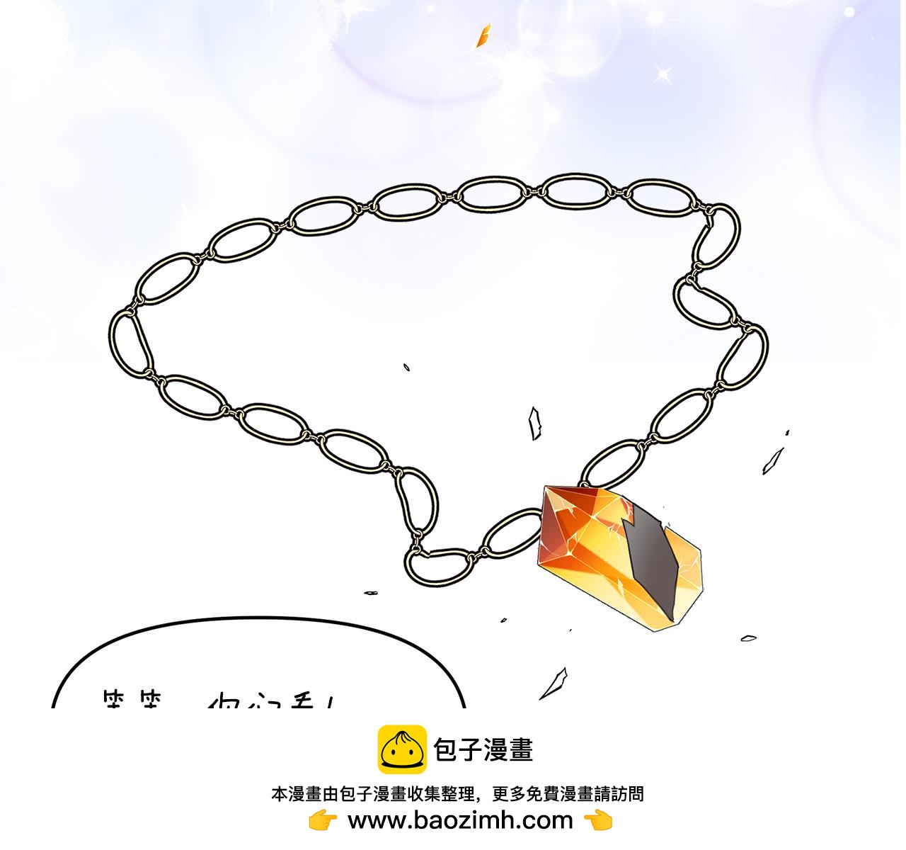 《抓外遇的宝宝》第44话 两件喜事 第50页