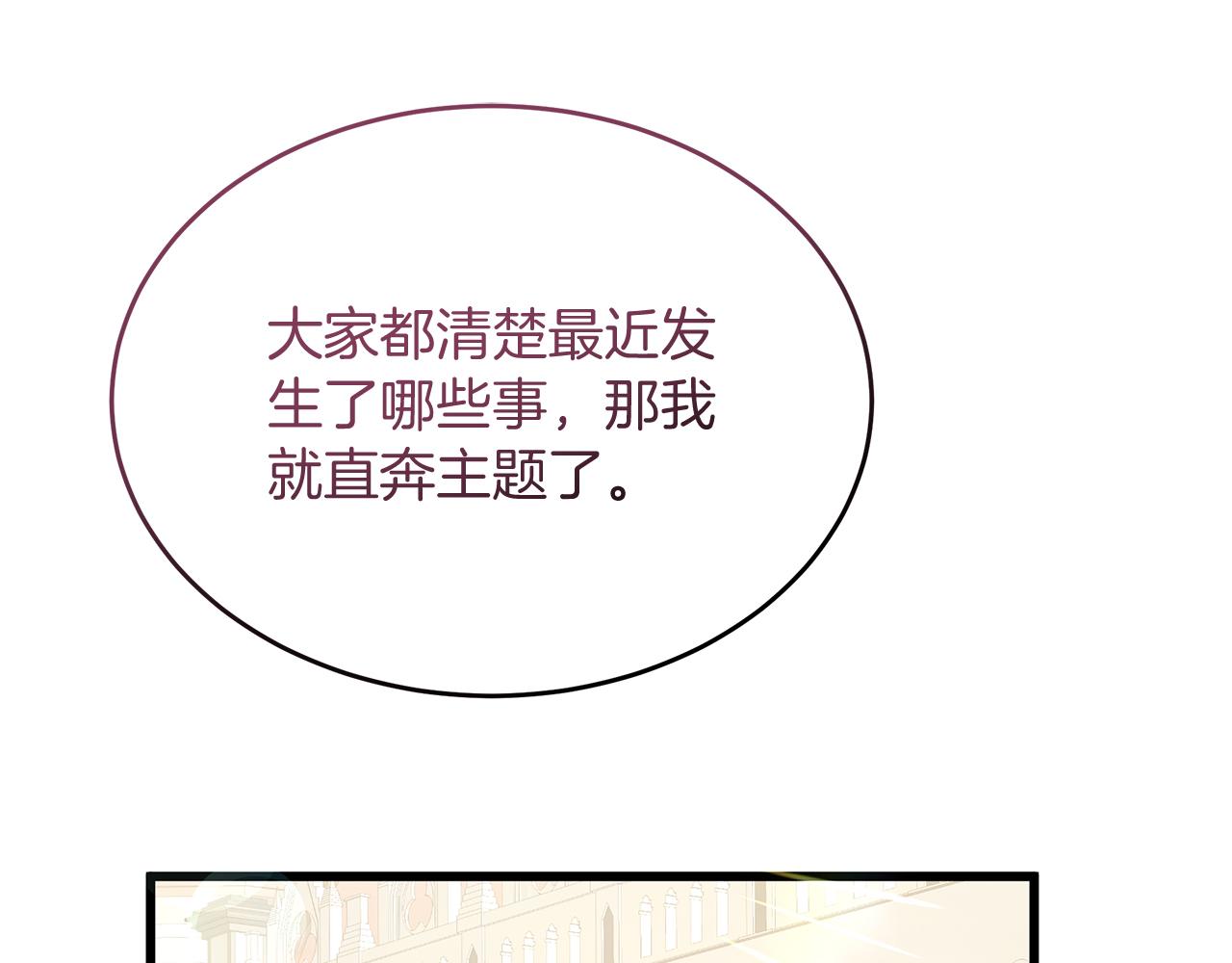 《抓外遇的宝宝》第44话 两件喜事 第5页