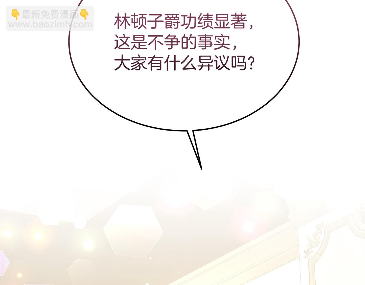 《抓外遇的宝宝》第44话 两件喜事 第8页