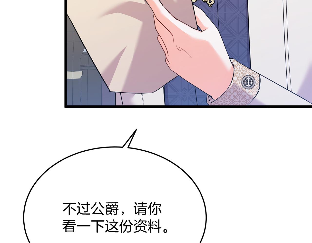《抓外遇的宝宝》第43话 不同的道路 第10页