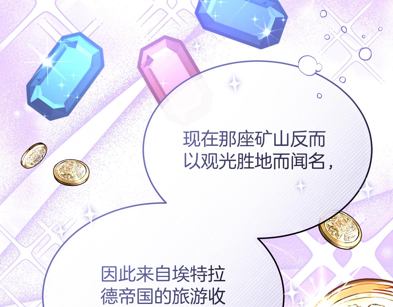 《抓外遇的宝宝》第43话 不同的道路 第12页