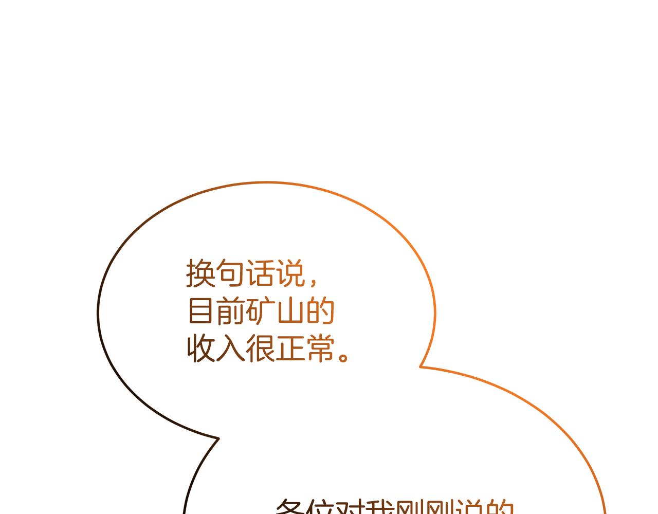 《抓外遇的宝宝》第43话 不同的道路 第14页