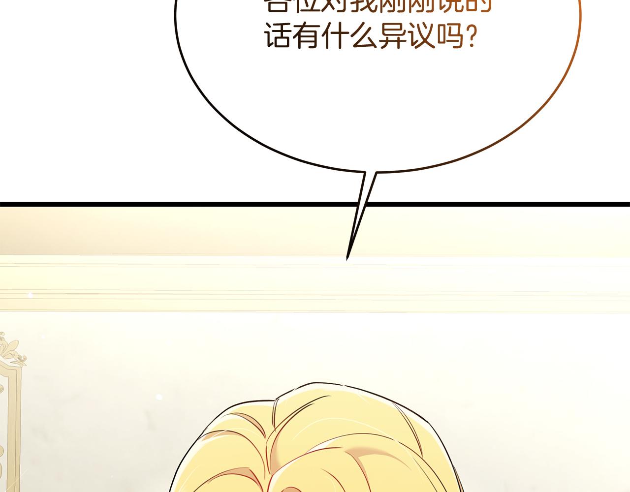 《抓外遇的宝宝》第43话 不同的道路 第15页
