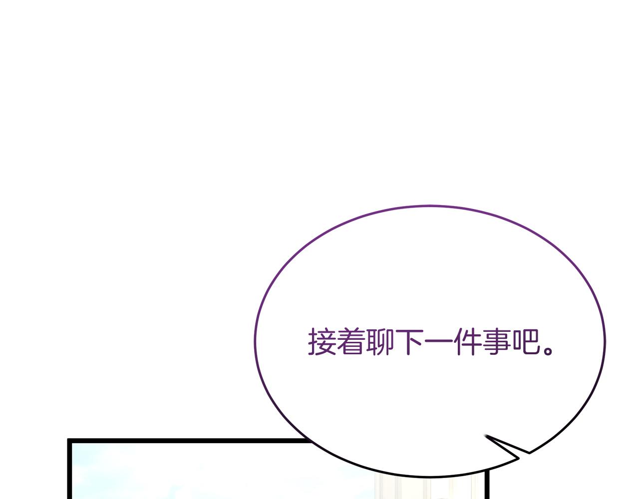 《抓外遇的宝宝》第43话 不同的道路 第1页