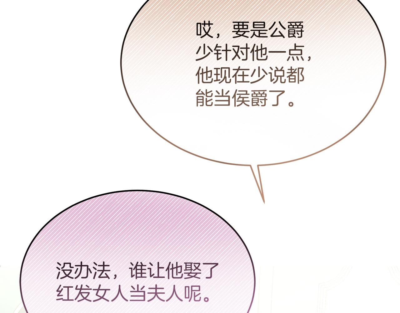 《抓外遇的宝宝》第43话 不同的道路 第22页