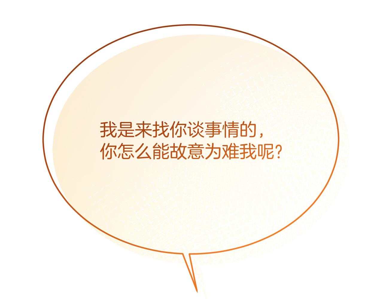《抓外遇的宝宝》第43话 不同的道路 第30页