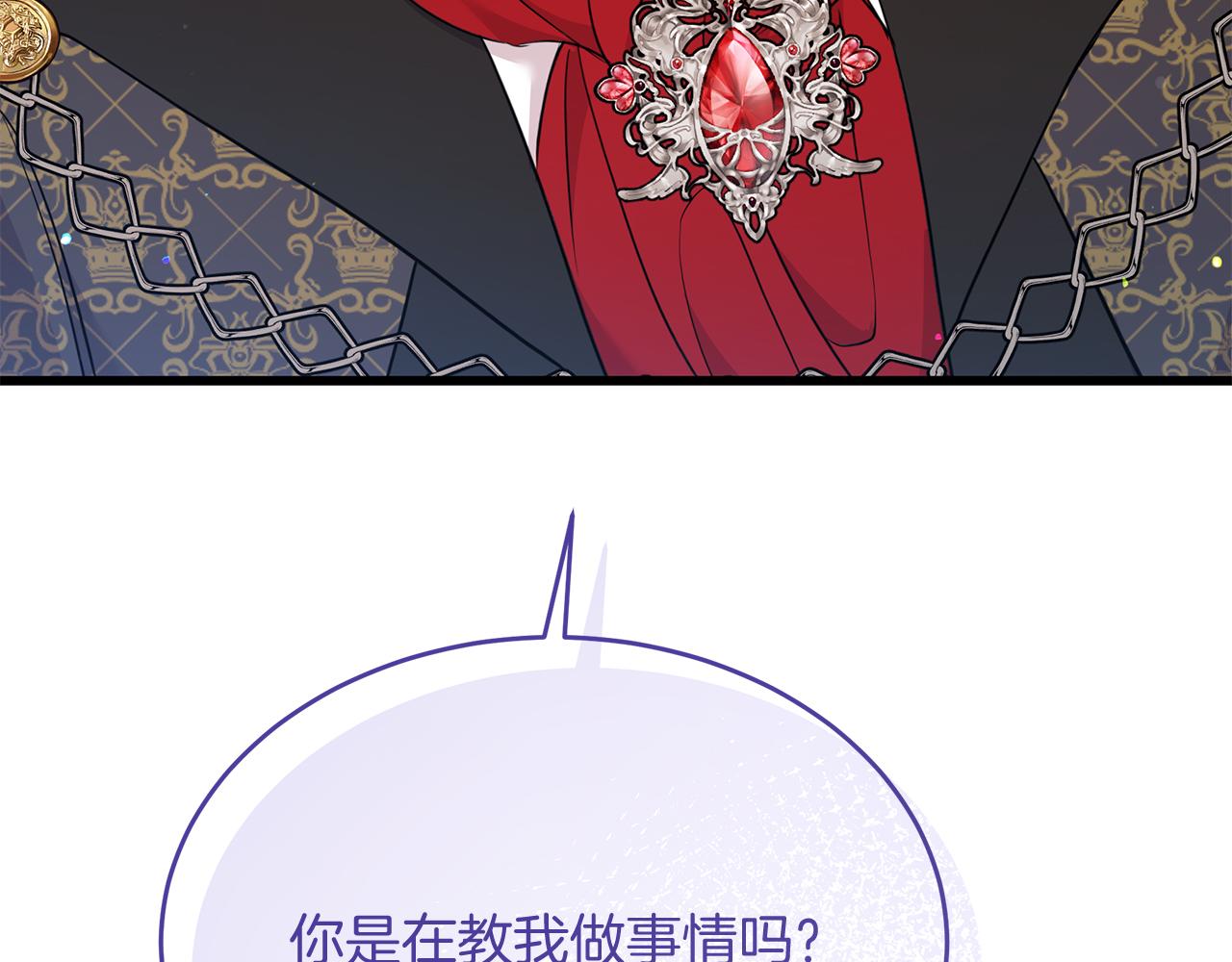 《抓外遇的宝宝》第43话 不同的道路 第35页