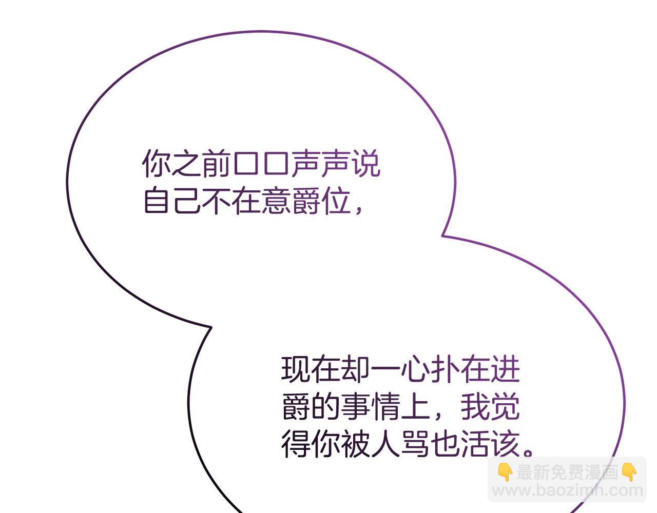 《抓外遇的宝宝》第43话 不同的道路 第37页
