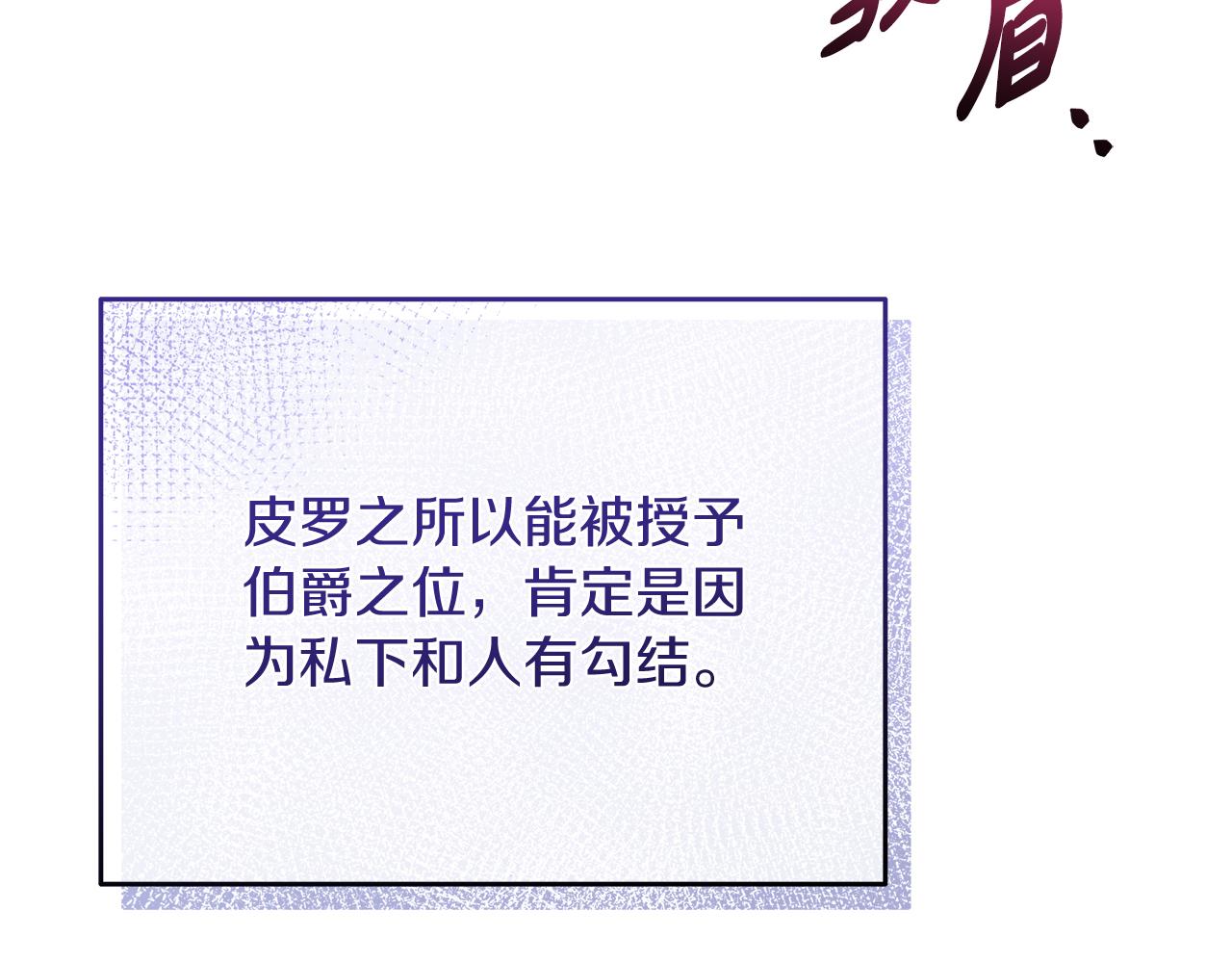 《抓外遇的宝宝》第43话 不同的道路 第39页