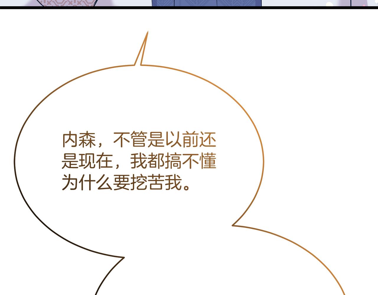 《抓外遇的宝宝》第43话 不同的道路 第43页