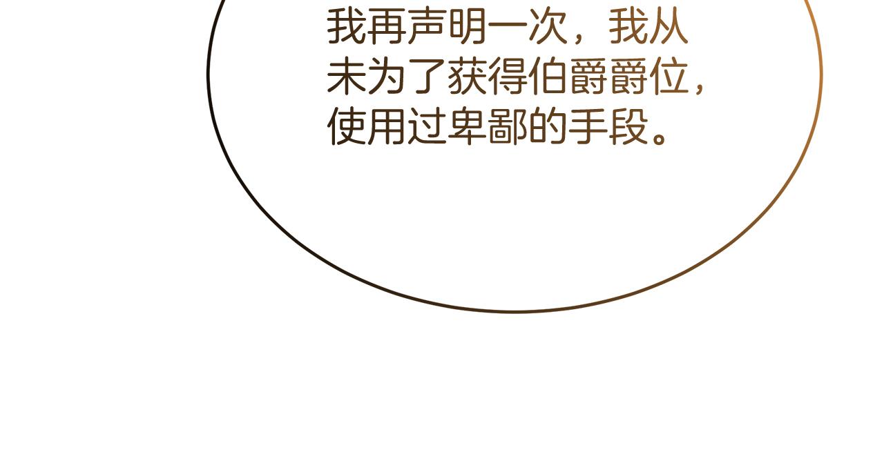 《抓外遇的宝宝》第43话 不同的道路 第44页