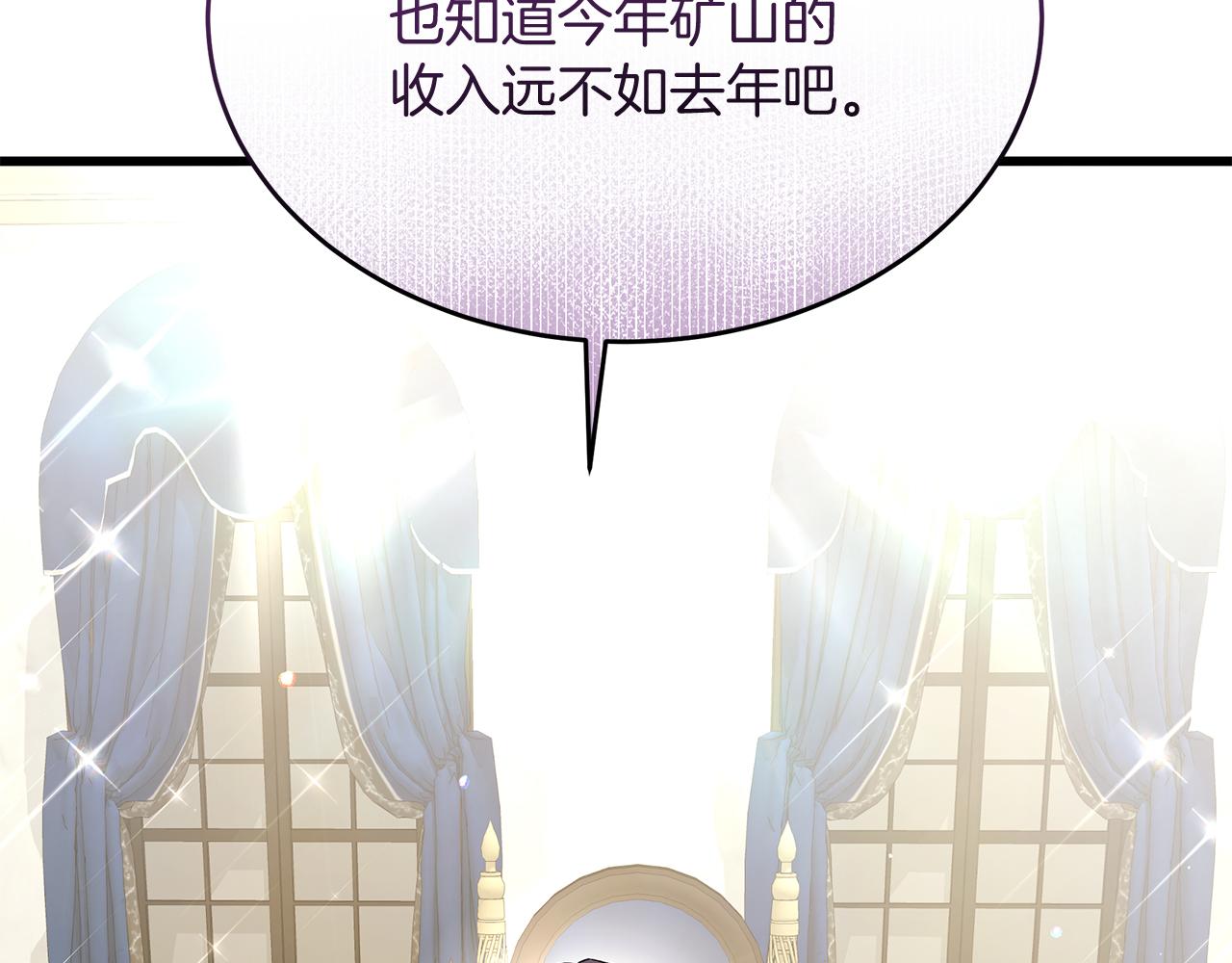 《抓外遇的宝宝》第43话 不同的道路 第4页