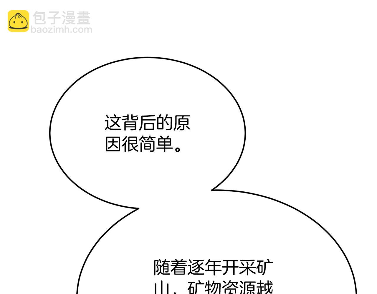《抓外遇的宝宝》第43话 不同的道路 第7页