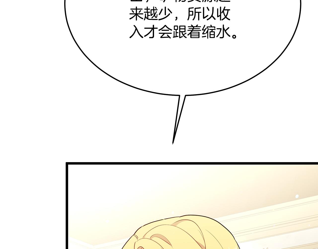 《抓外遇的宝宝》第43话 不同的道路 第8页