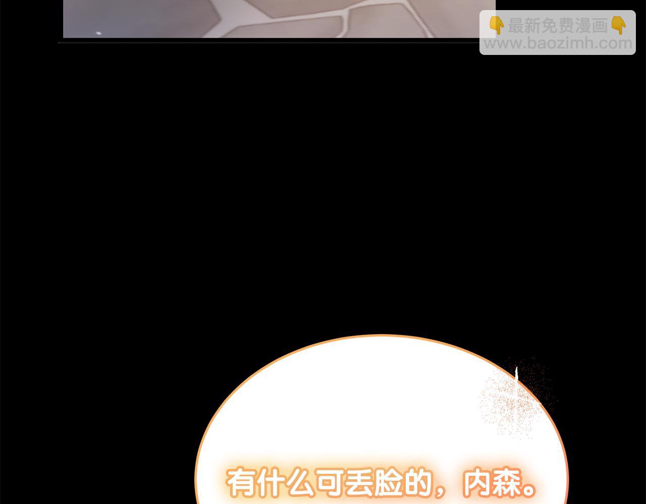 《抓外遇的宝宝》第42话 二人的学生时代 第12页