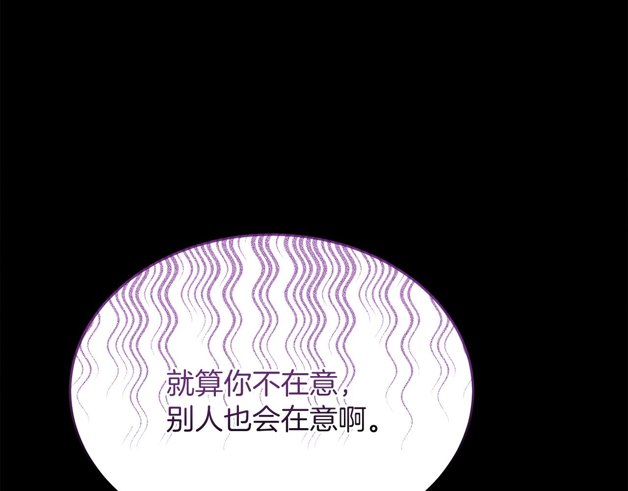 《抓外遇的宝宝》第42话 二人的学生时代 第16页