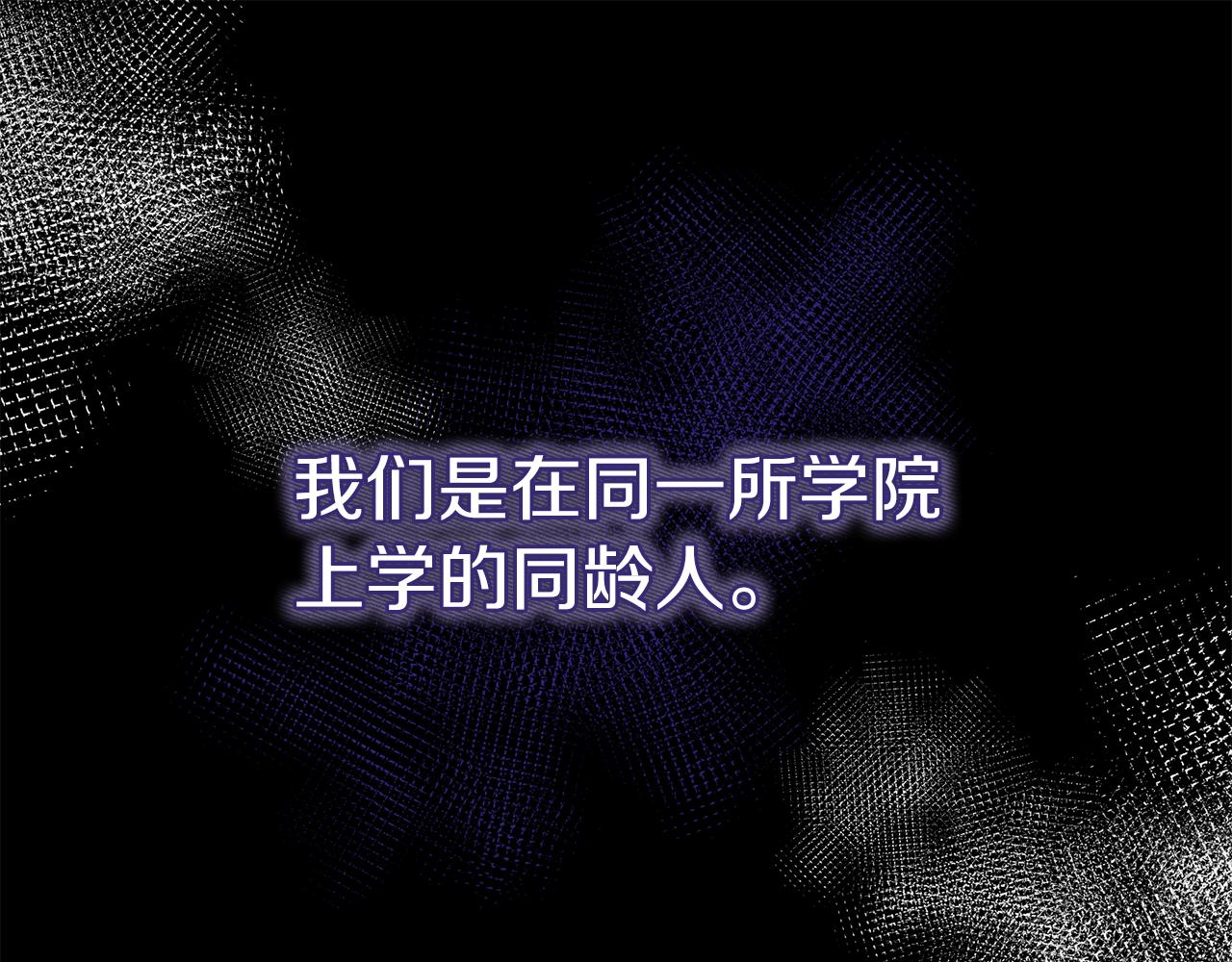 《抓外遇的宝宝》第42话 二人的学生时代 第1页