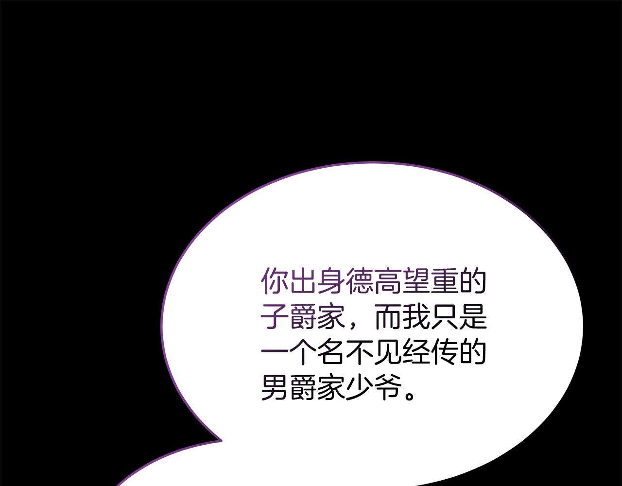 《抓外遇的宝宝》第42话 二人的学生时代 第20页