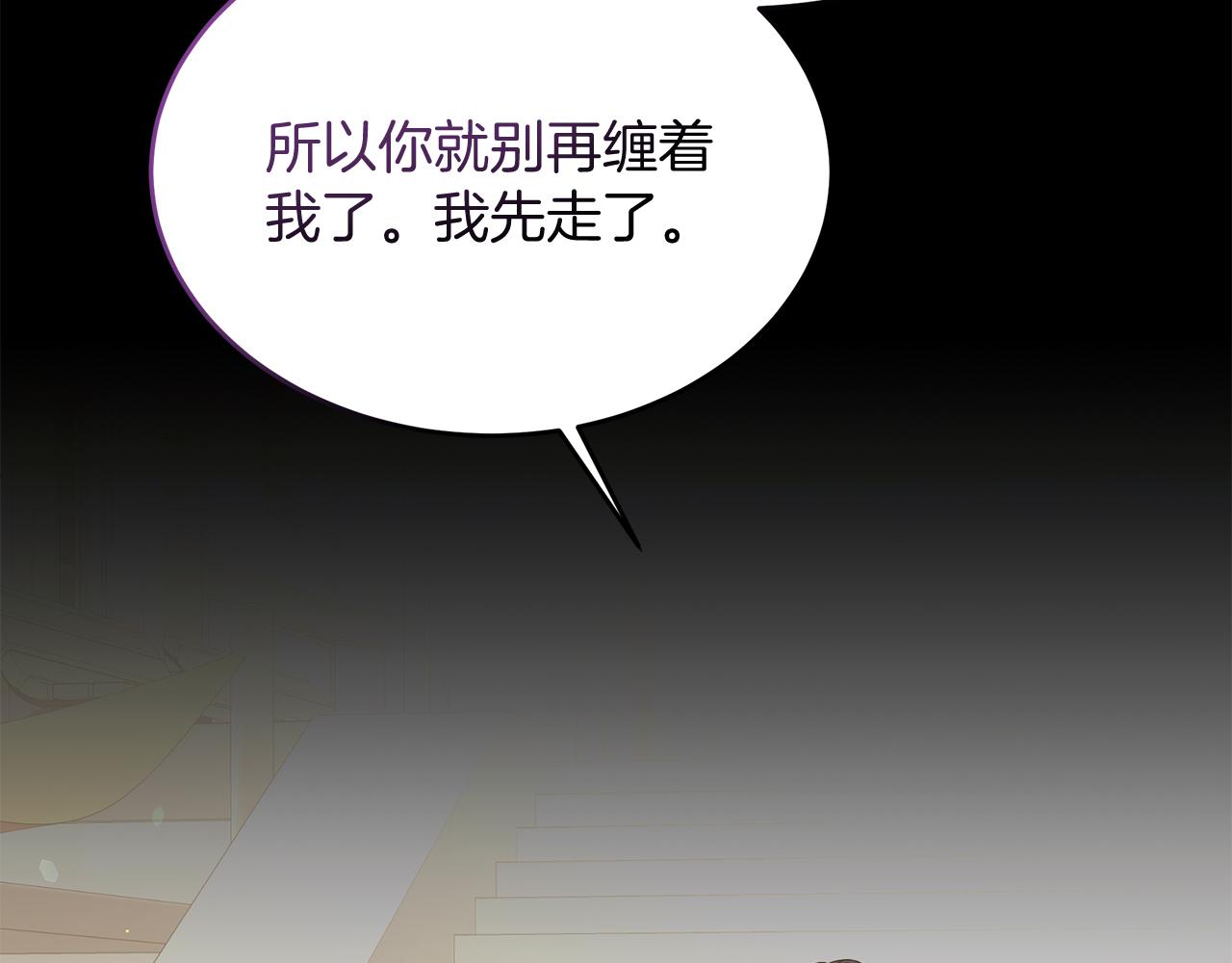 《抓外遇的宝宝》第42话 二人的学生时代 第21页