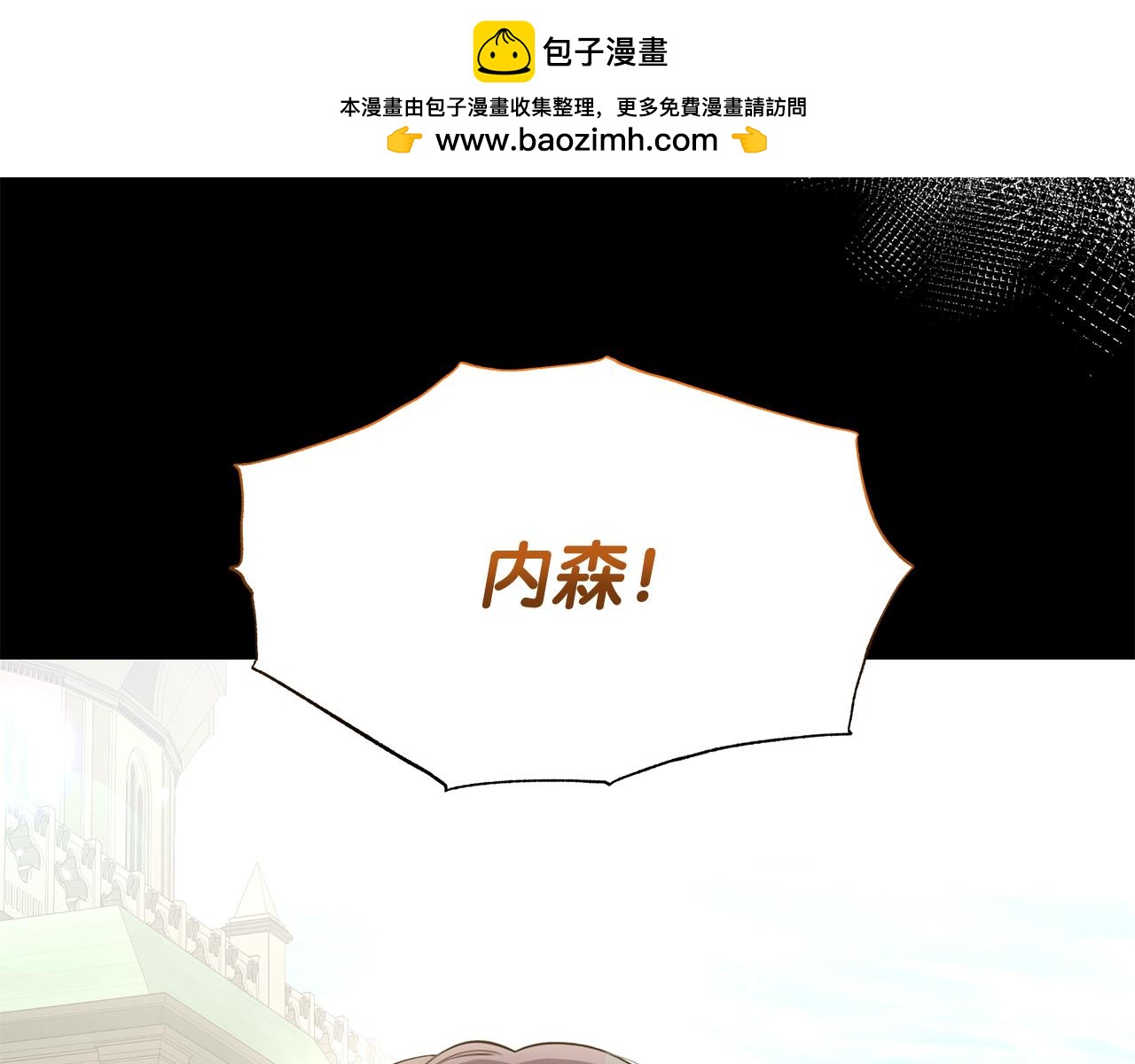 《抓外遇的宝宝》第42话 二人的学生时代 第2页