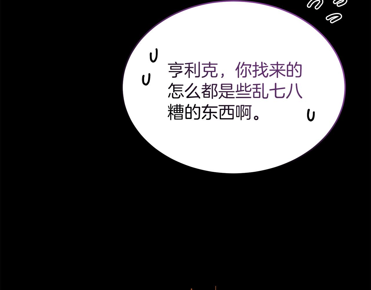 《抓外遇的宝宝》第42话 二人的学生时代 第34页