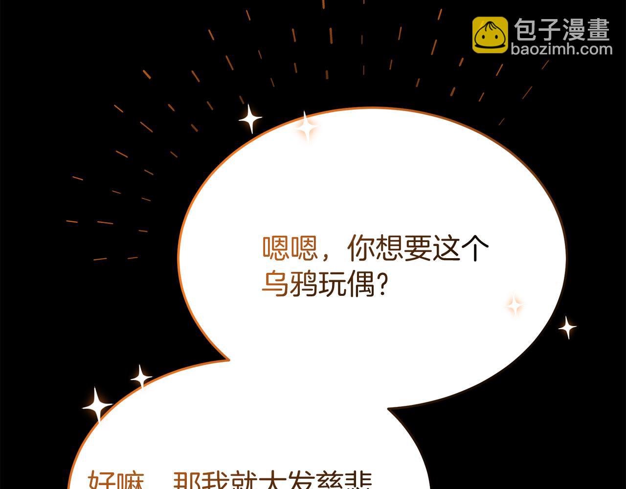 《抓外遇的宝宝》第42话 二人的学生时代 第35页