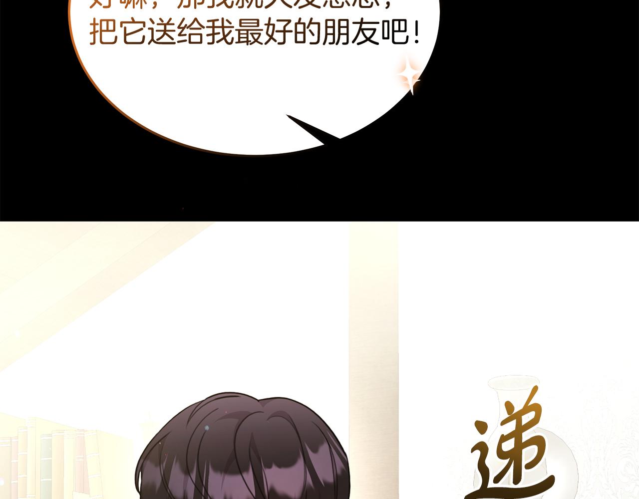 《抓外遇的宝宝》第42话 二人的学生时代 第36页