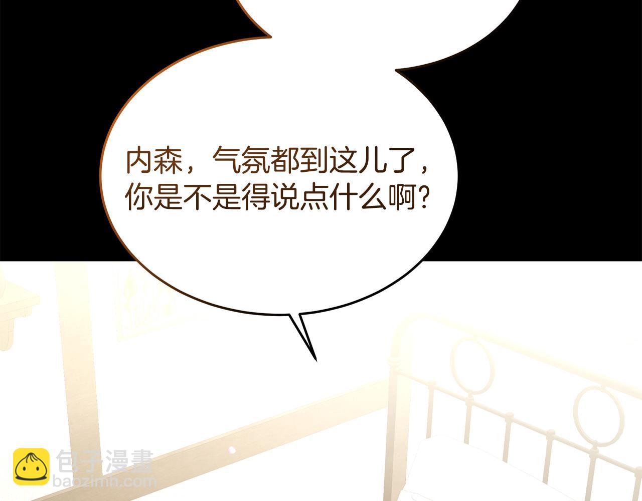 《抓外遇的宝宝》第42话 二人的学生时代 第39页