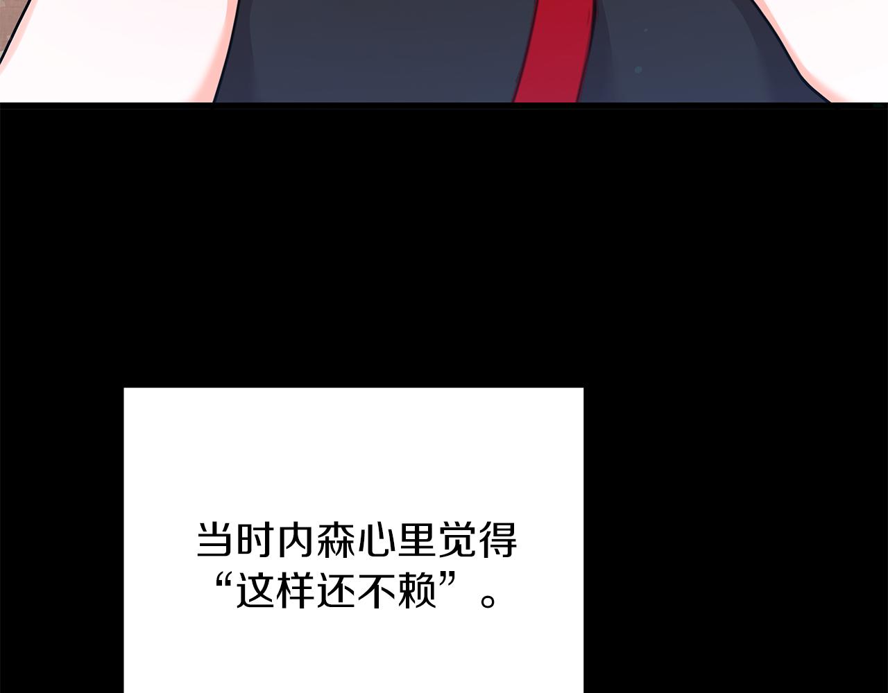 《抓外遇的宝宝》第42话 二人的学生时代 第46页