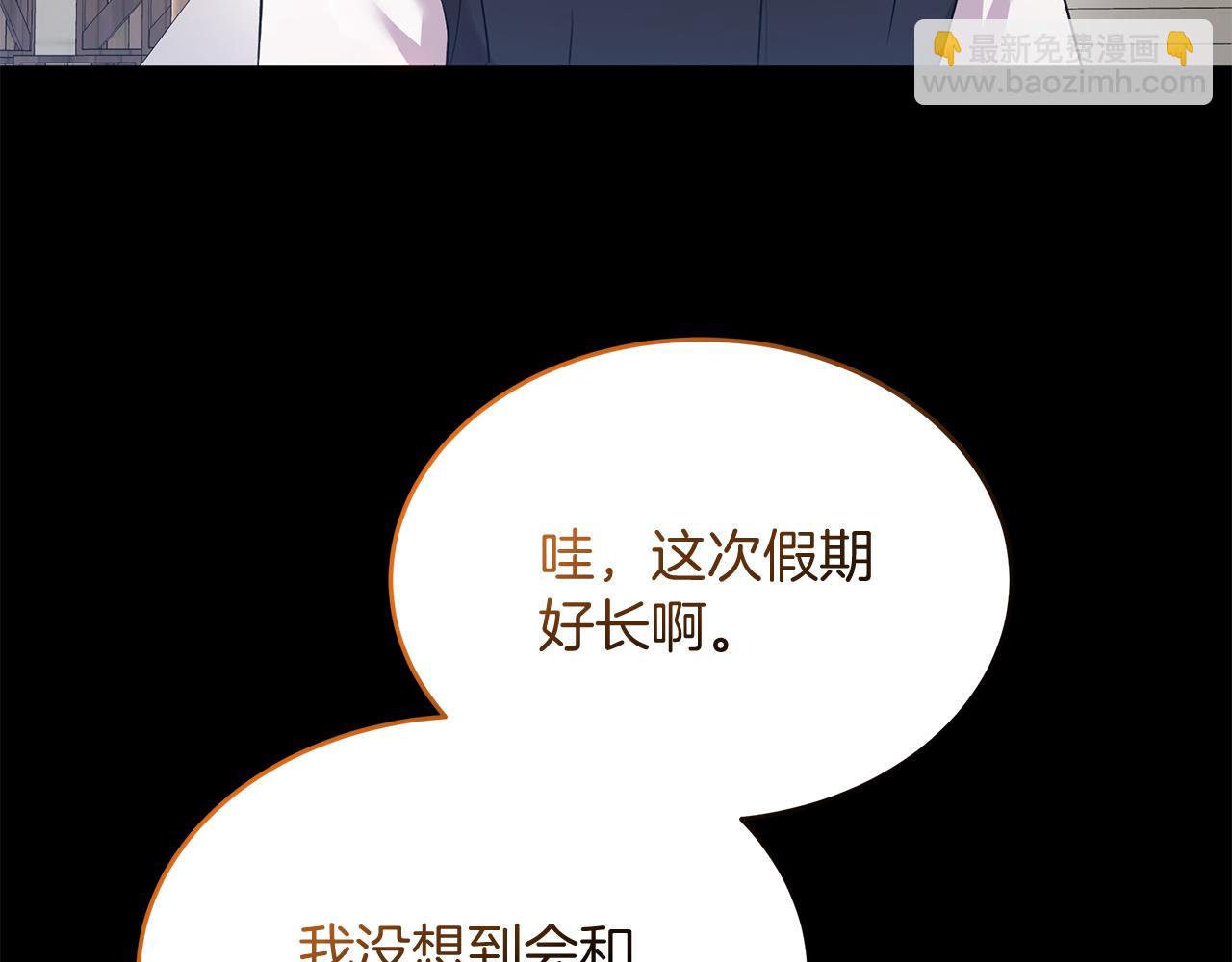 《抓外遇的宝宝》第42话 二人的学生时代 第4页