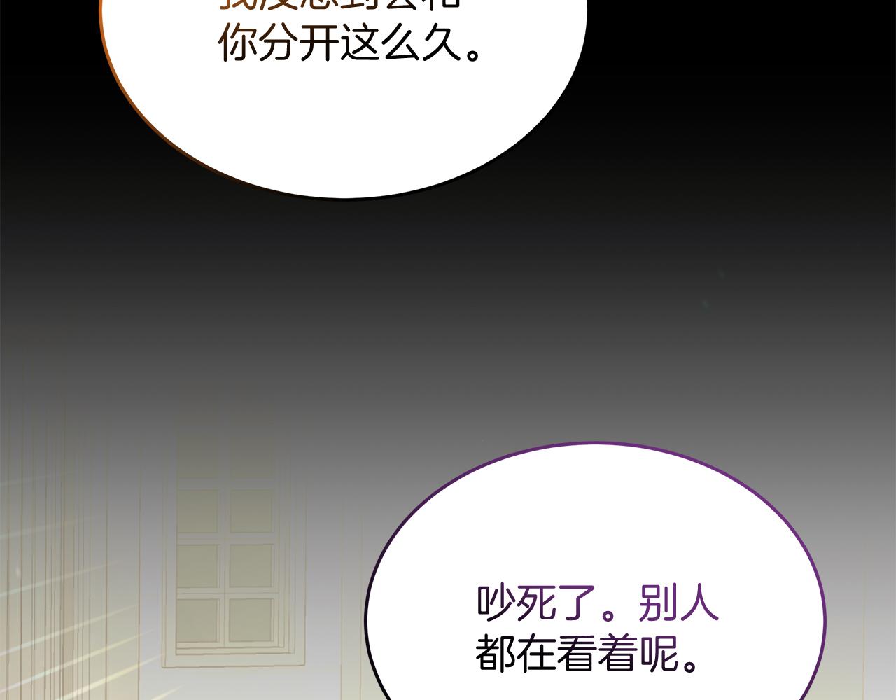 《抓外遇的宝宝》第42话 二人的学生时代 第5页