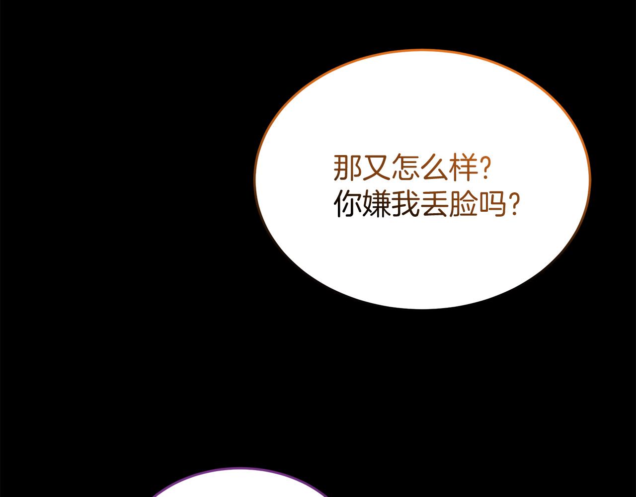 《抓外遇的宝宝》第42话 二人的学生时代 第9页