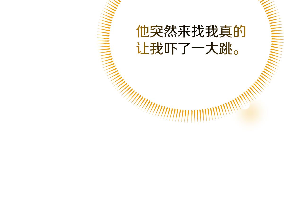 《抓外遇的宝宝》第45话 马术大赛 第10页