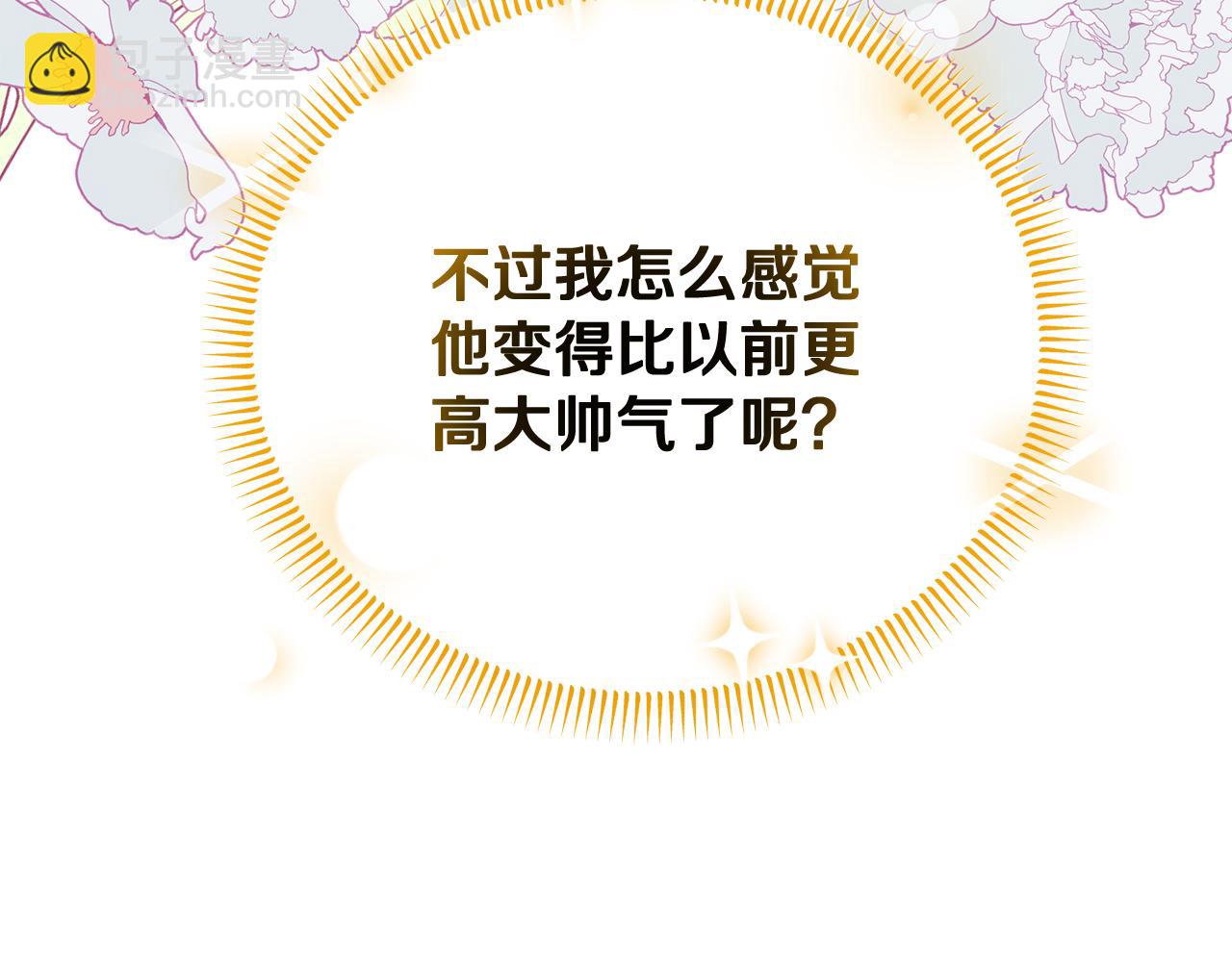 《抓外遇的宝宝》第45话 马术大赛 第15页