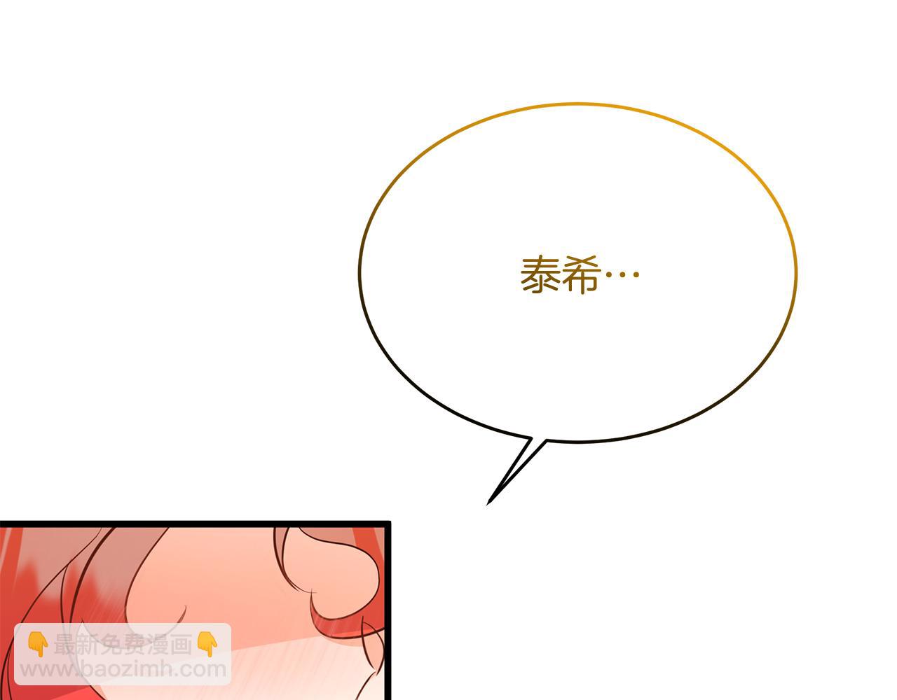 《抓外遇的宝宝》第45话 马术大赛 第16页