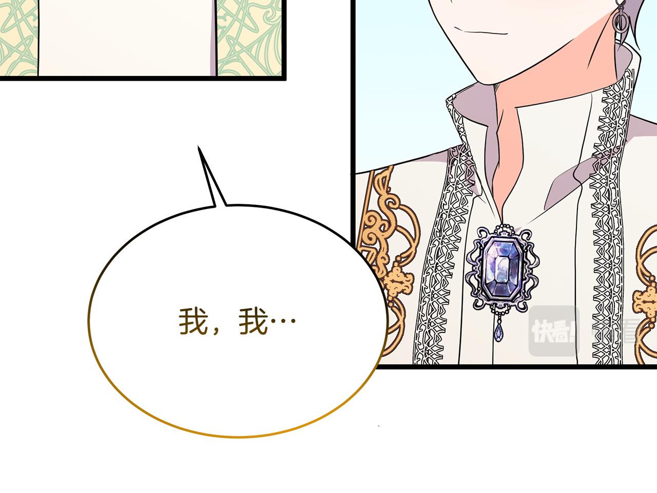 《抓外遇的宝宝》第45话 马术大赛 第18页