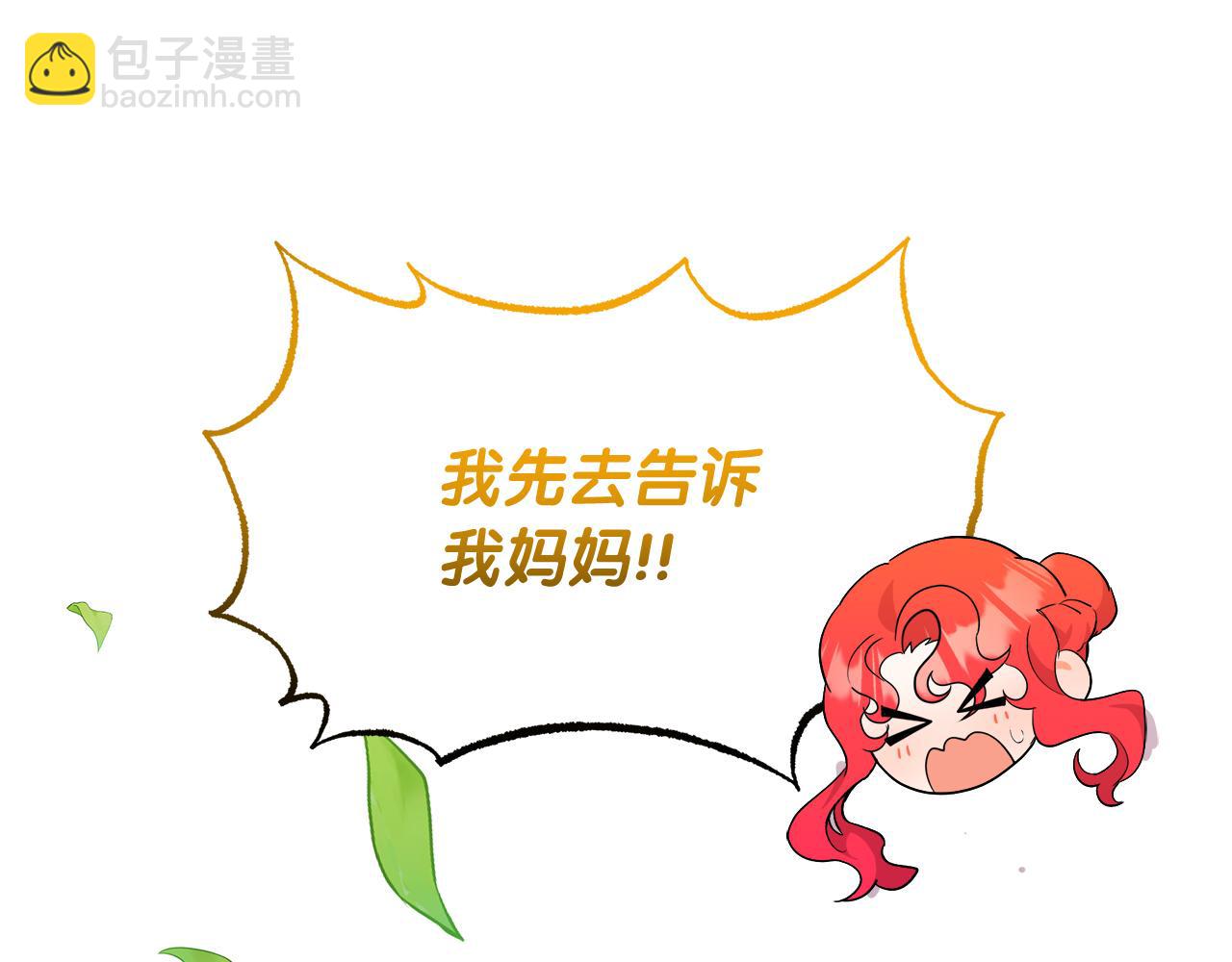 《抓外遇的宝宝》第45话 马术大赛 第19页