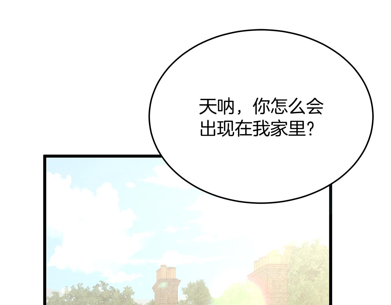 《抓外遇的宝宝》第45话 马术大赛 第1页