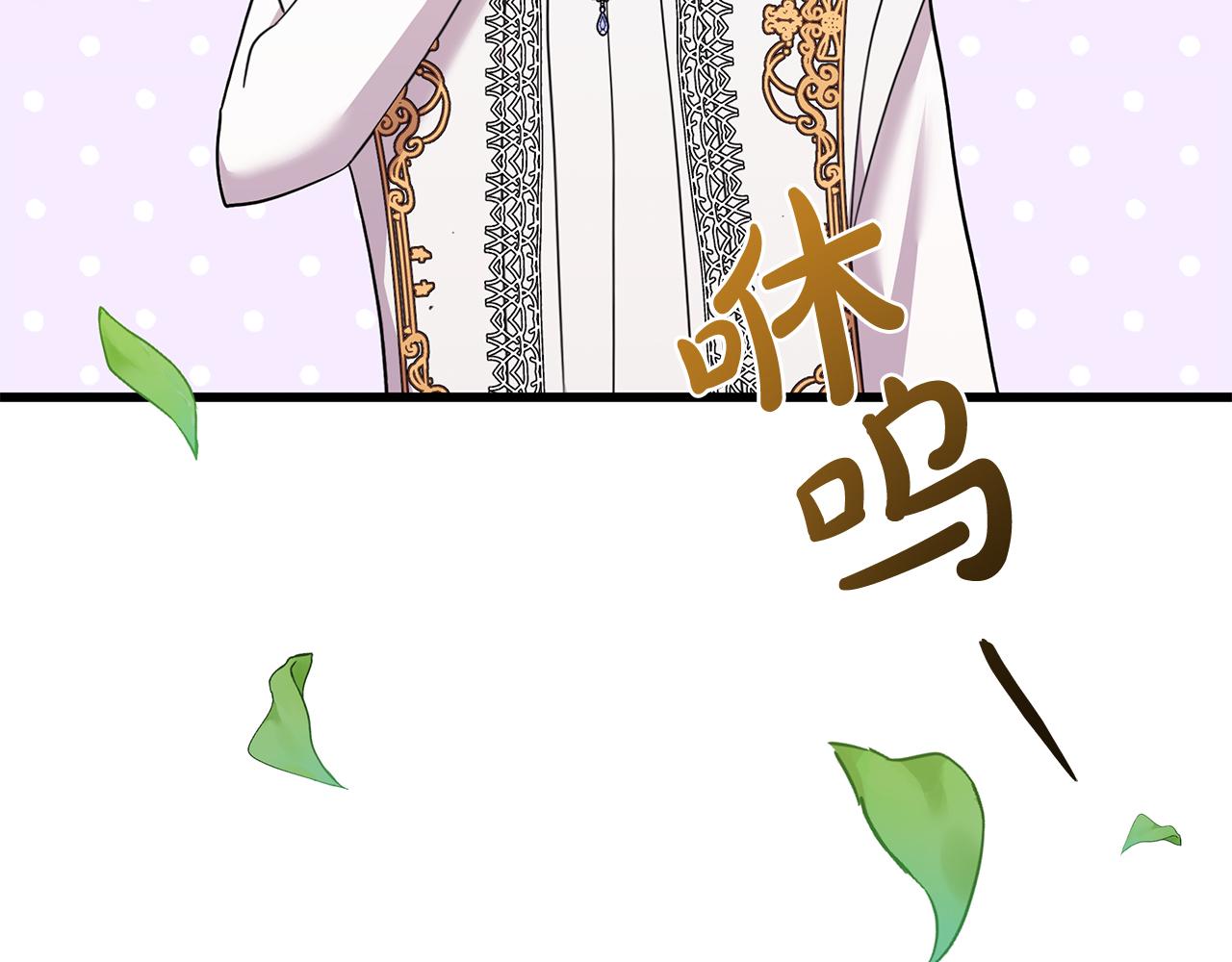 《抓外遇的宝宝》第45话 马术大赛 第21页